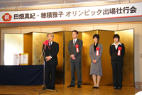 中沖克美様から激励のお言葉